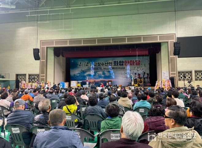 고창 수산인 화합 한마당 대회 행사 개최