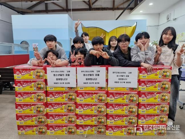 완주군 비봉면 이수백 청년회, 청소년 라면 후원