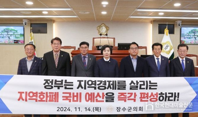 지역화폐 국비 예산 편성 촉구 건의안 채택