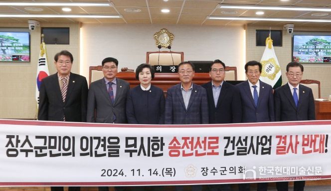 장수군 송전선로 통과 결사반대 결의안 채택