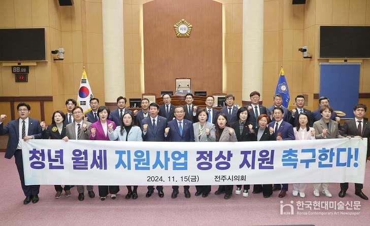 전주시의회, 청년 월세 지원사업 정상 지원 촉구