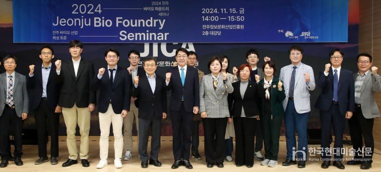 전주시, 바이오 파운드리 선점 위한 ‘첫발’