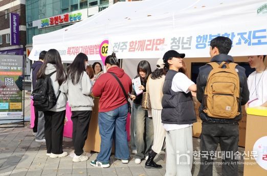 청(소)년 사회적 고립 예방 위한 ‘전주함께라면’ 캠페인