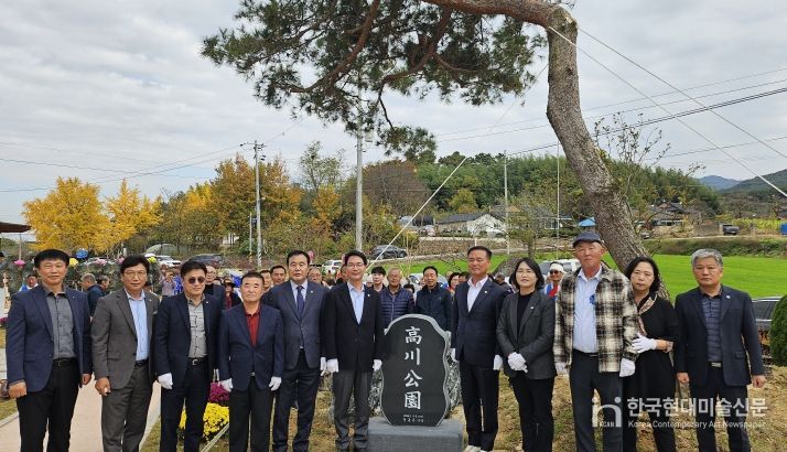 고창군 성송면, 농촌 마을만들기사업 준공식