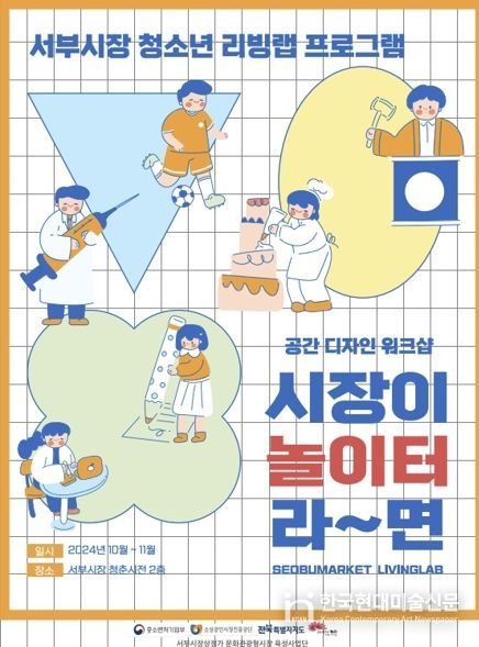 전주 서부시장․상점가, 침체된 청년창업공간 활성화 방안 ‘모색’