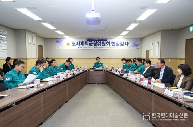 도시계획균형위원회 현장감사