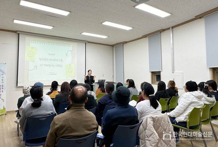 정읍시, 예비 중학생 부모 대상 교육…행복한 가정 솔루션 제시