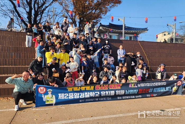 남원시청소년문화의집 ‘청소년과 함께하는 남원시민 건강 걷기대회’개최