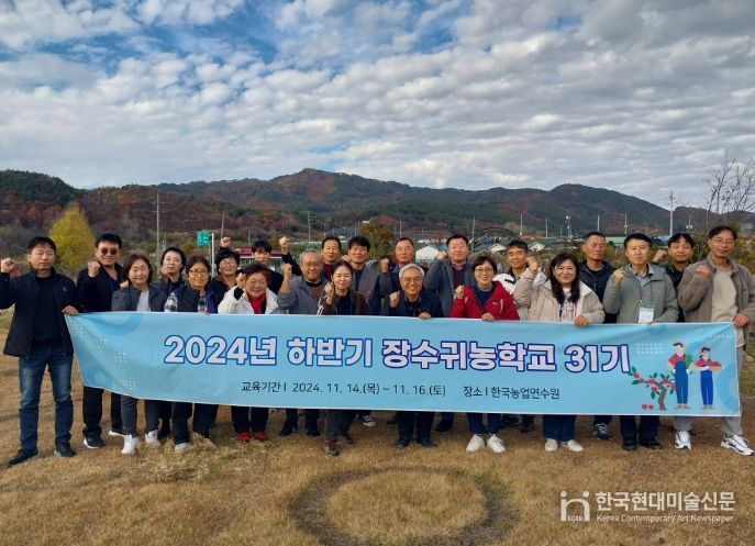 장수군, 귀농귀촌 맞춤형 교육 ‘장수귀농학교
