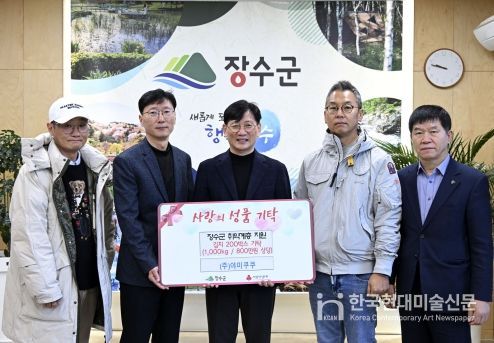 야미쿠쿠, 장수군에 김치 기탁