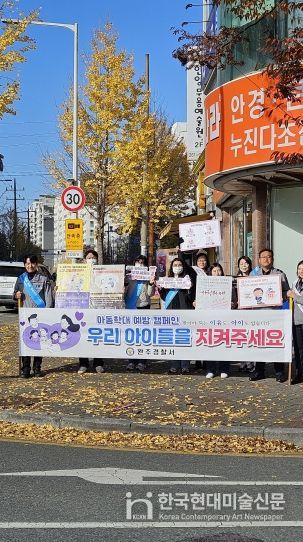 아동학대예방주간 아동학대예방 사업