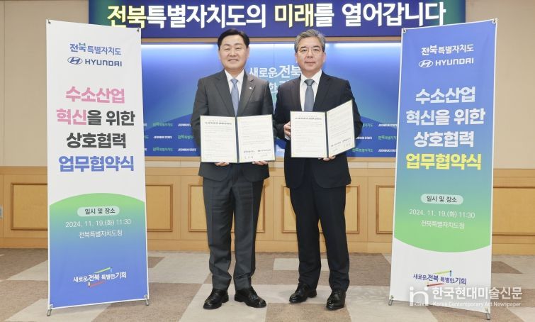 19일 전북특별자치도 회의실에서 열린 전북특별자치도-현대자동차㈜ 수소산업 혁신을 위한 상호협력 업무협약 체결식에 김관영 도지사와 장재훈 현대자동차 대표이사 사장이 체결식을 갖고 있다