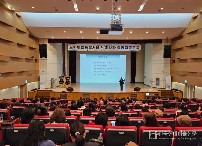 완주군, 노인맞춤돌봄 종사자 교육