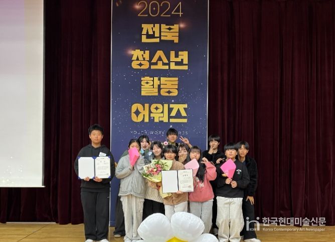 청소년활동어워즈 2관왕