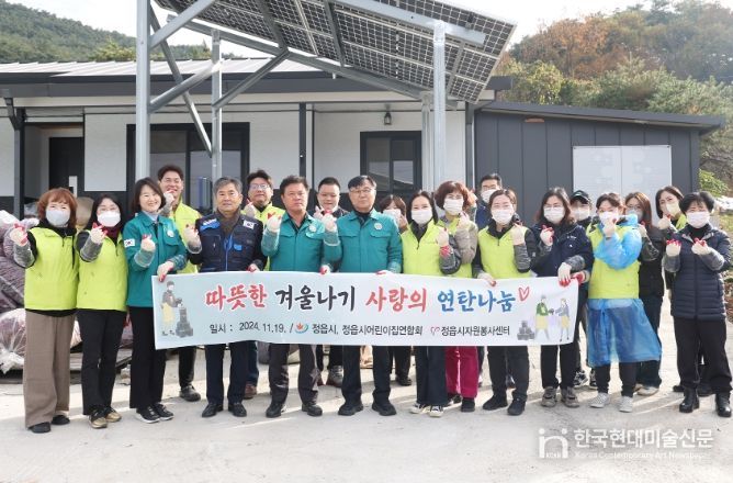 연탄 400장으로 전한 사랑, 정읍시의 따뜻한 겨울나기