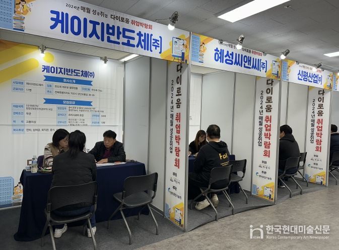 익산시, 다이로움 취업박람회 개최