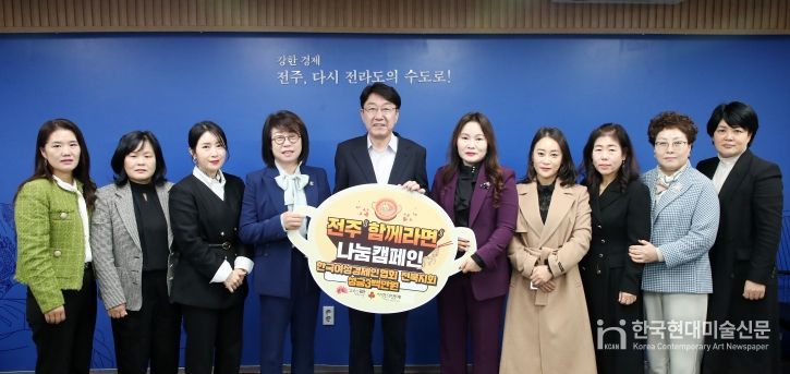 한국여성경제인협회 전북지회, 전주 ‘함께라면’ 성금 후원