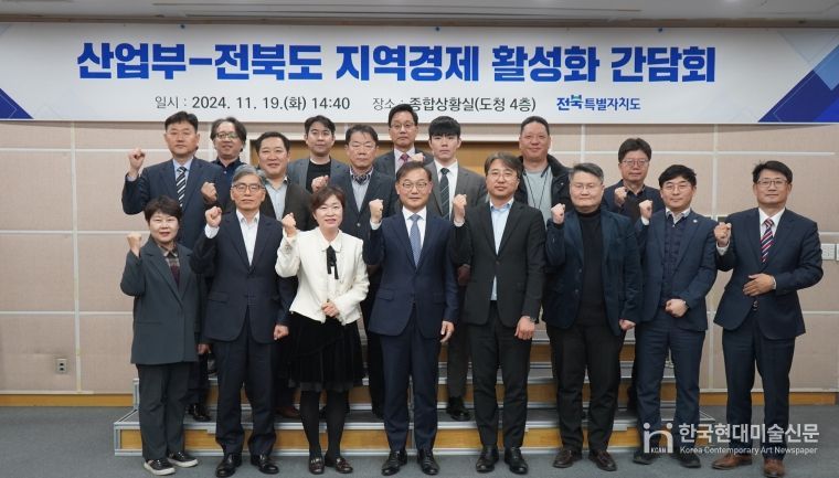 “산업부와 함께 전북 경제 발전 방안 논의… 기업 애로사항에 귀 기울인다”