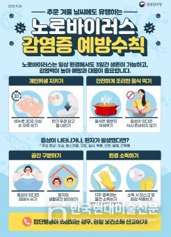 군산시, 가을철 감염병 유행 주의 당부