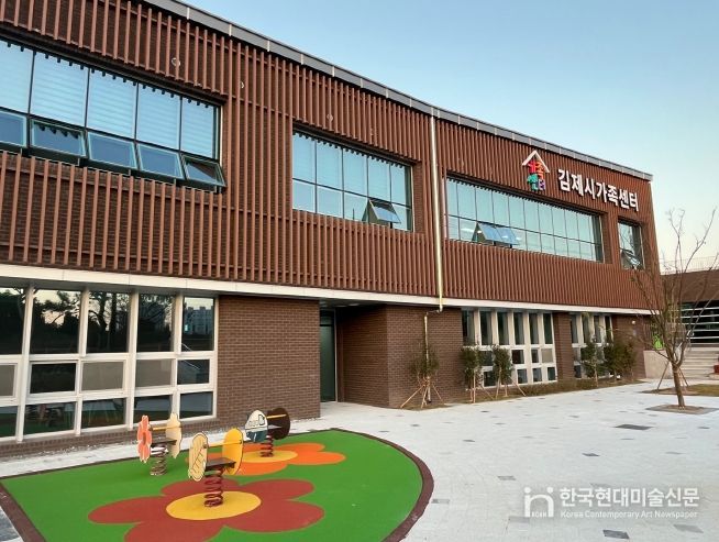 김제시가족센터