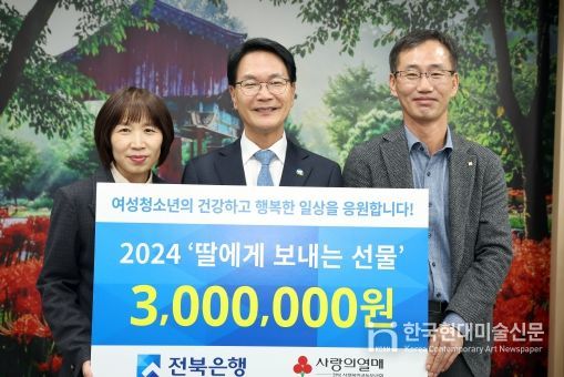 전북은행, 고창군에 여성용품 기탁