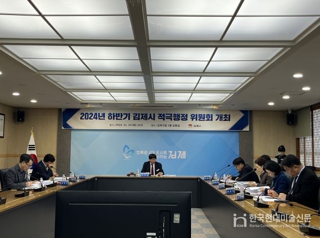 적극행정위원회 개최