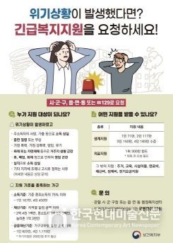 정읍시 긴급복지 지원사업, 동절기 취약계층에 든든한 버팀목