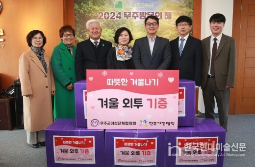 무주군, 외국인 유학생들에게 겨울 외투 385벌 기증