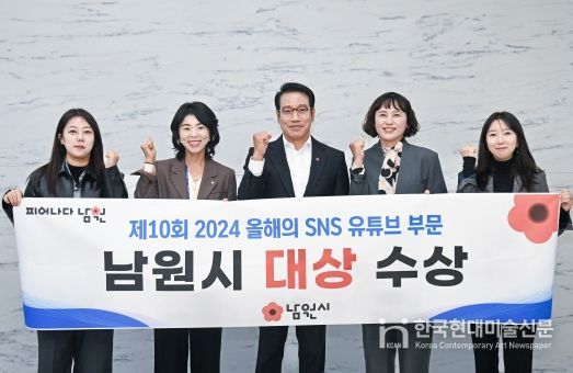 남원시,‘2024올해의 SNS’유튜브 대상 수상 쾌거