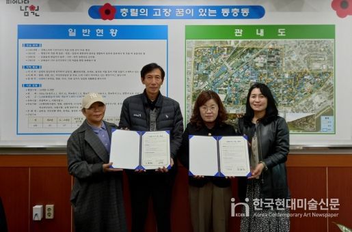 남원시 동충동, ‘영원한 미소’이벤트 추진 재능기부 협약