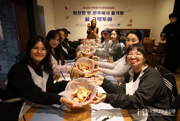 미식관광상품개발호평