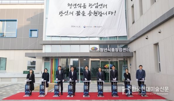 익산 국가식품클러스터 '청년식품창업센터' 개소