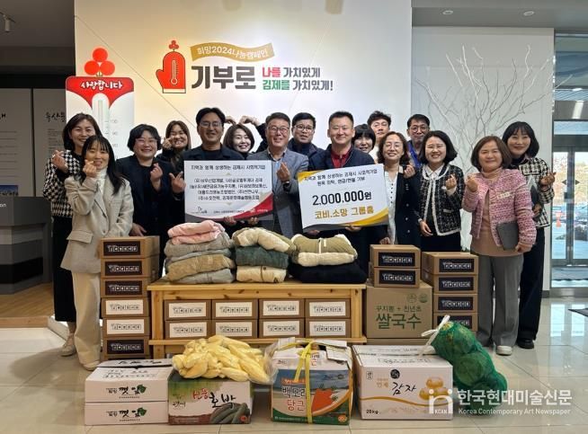 김제시 사회적기업 8개소, 공동생활가정에 사랑의 물품 기탁