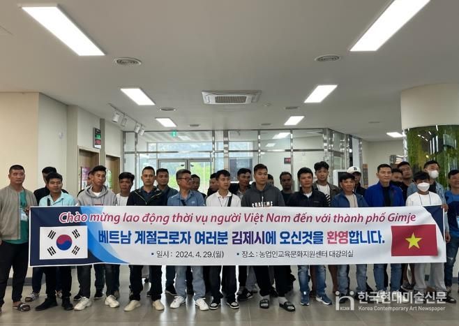 김제시, 2025년 농촌인력중개센터(공공형 계절근로, 시군형) 공모사업 선정