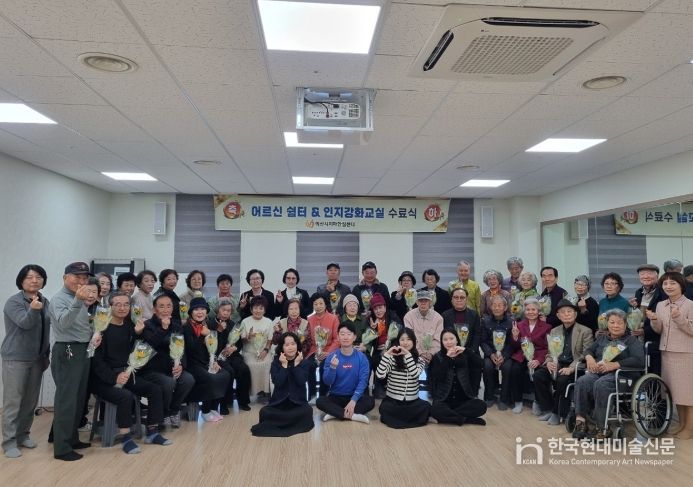 익산시치매안심센터, '기억의 봄 학교' 수료식