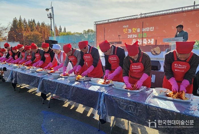 전주시 ‘맛과 멋을 버무린, 2024 전주김장문화축제’ 열려