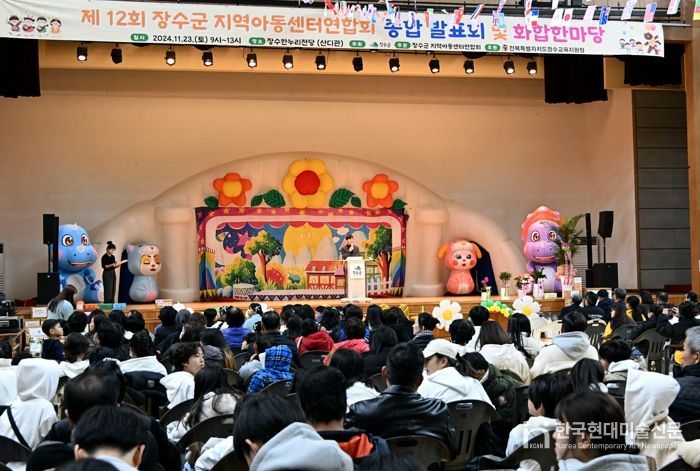 장수군,‘제12회 장수군지역아동센터 연합 발표회’ 성료