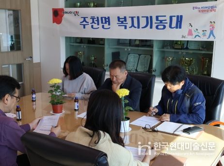 남원시 주천면 복지기동대 주거환경개선 지원