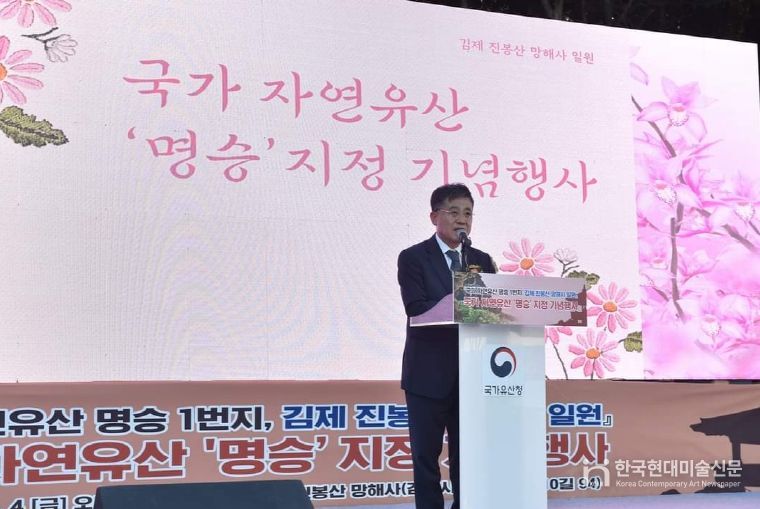 망해사 명승지정