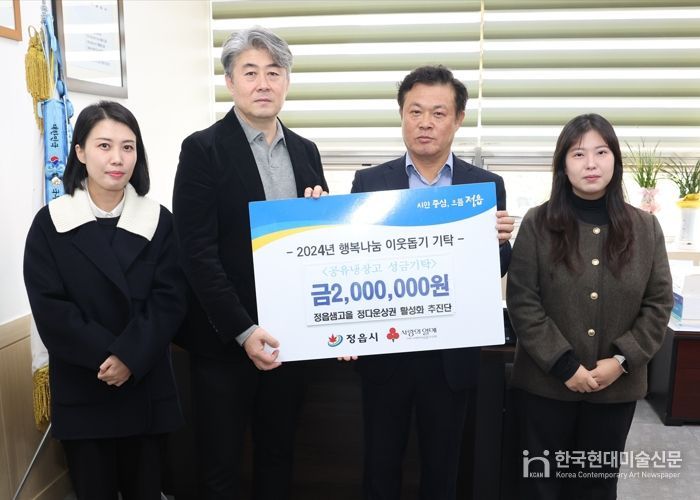 정읍 샘고을정다운상권활성화추진단, 구절초꽃축제 수익금 200만원 기부