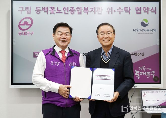 12월 준공 앞둔 동백꽃노인종합복지관, 관리운영 위·수탁 협약
