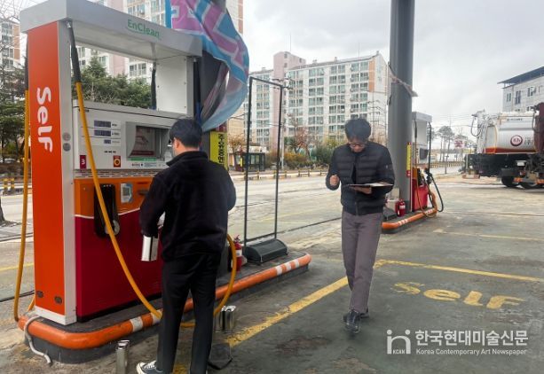 한국석유관리원과 유가보조금 점검