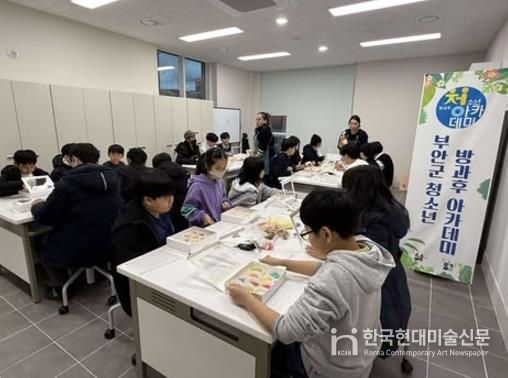 부안군청소년방과후아카데미, 청소년 직업탐색 활동 진행