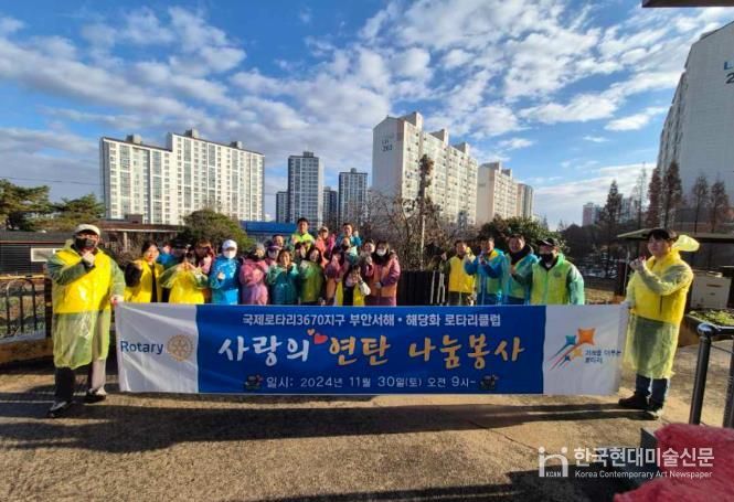 부안 부안읍 지역사회보장협의체-서해·해당화 로타리클럽 연탄나눔 봉사활동 전개