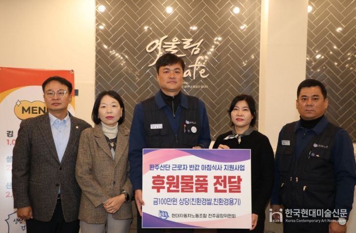 완주군의회 ‘반값 아침밥’ 지원사업