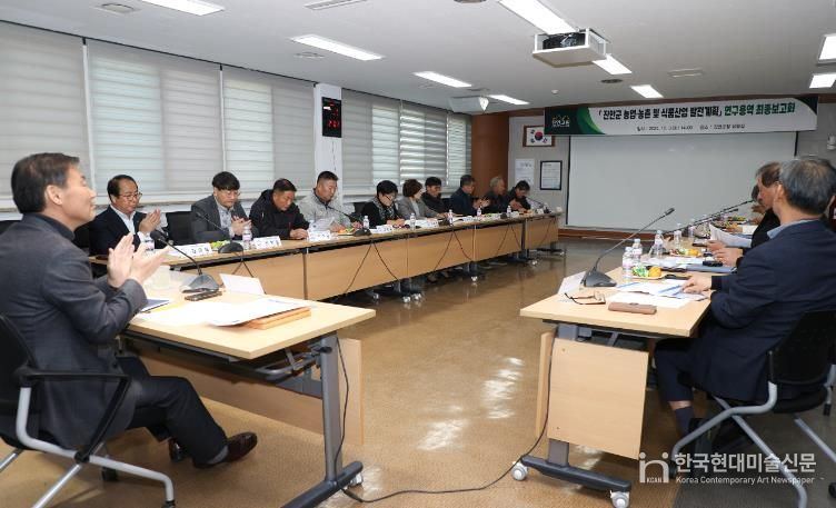 진안군, 농업·농촌 및 식품산업 발전계획 용역 최종보고회 개최