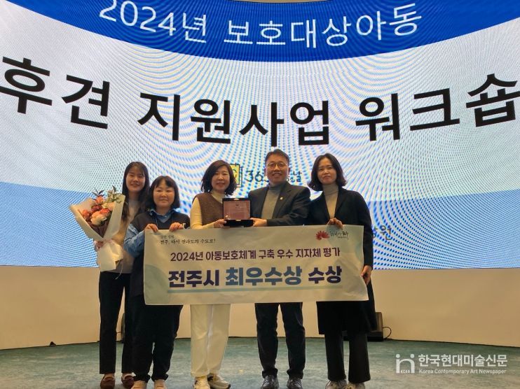 공공 중심 아동보호체계 구축, 전국 ‘최우수’