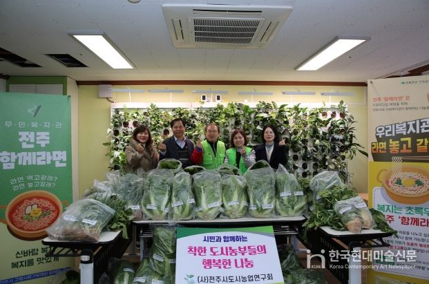 전주시 도시농부의 따스한 손길, 농업의 소중함 알려