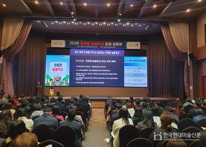 늘봄학교 운영 설명회