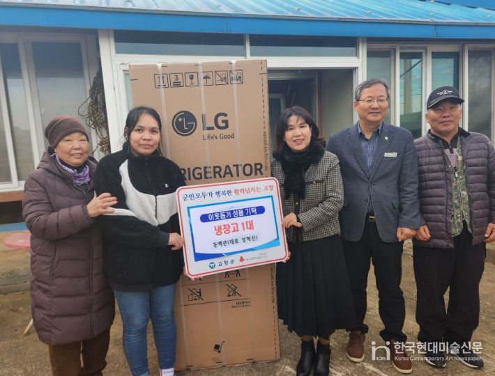 동백관 정혁진 대표, 다문화가정 위해 냉장고 기부